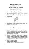 ГДЗ решебник ответы Окружающий мир 2 класс Плешаков рабочая тетрадь 1 2 часть скачать
