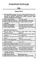 ГДЗ решебник ответы Английский язык 3 класс Верещагина рабочая тетрадь скачать