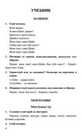 ГДЗ решебник ответы Английский язык 2 класс учебник Быкова Поспелова скачать