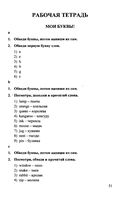 ГДЗ решебник ответы Английский язык 2 класс рабочая тетрадь Быкова Поспелова скачать