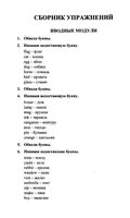 ГДЗ решебник ответы Английский язык 2 класс сборник упражнений Быкова Поспелова скачать