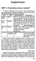 ГДЗ решебник ответы Английский язык 7 класс Кузовлев книга для чтения скачать
