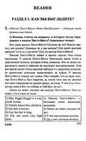 ГДЗ решебник ответы Английский язык 6 класс Кузовлев книга для чтения скачать