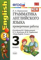 Грамматика английского языка Проверочные работы 3 класс Барашкова Биболетова скачать