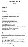 ГДЗ решебник ответы Английский язык 5 класс Верещагина Афанасьева учебник 2 часть скачать