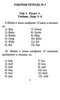 ГДЗ решебник ответы Английский язык 5 класс Афанасьева Михеева рабочая тетрадь 1 часть скачать