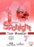 Контрольные задания Английский язык 7 класс Spotlight Ваулина Дули скачать