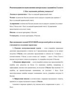 Решебник Ответы Немецкий язык 2 класс Контрольные задания Каплина Бакирова скачать