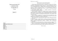 Диагностическая работа по информатике варианты 3-4 с ответами скачать