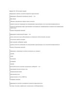 Тесты по информатике понятие информация ее виды массивы графические редакторы ЭВМ языки программирования скачать
