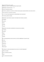 Тесты по информатике понятие сигнал знак язык команда поколения ЭВМ скачать