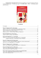 Поурочные конспекты разработки планирование уроков Литература 11 класс Егорова Журавлев 2 полугодие скачать