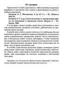Поурочные разработки планирование конспекты уроков Математика 4 класс Петерсон скачать