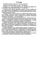 Поурочные разработки планирование конспекты уроков Математика 2 класс Петерсон скачать