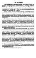 Поурочные разработки планирование конспекты уроков Математика 1 класс Петерсон скачать