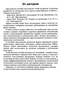 Поурочные конспекты разработки планирование уроков Математика 2 класс Моро скачать