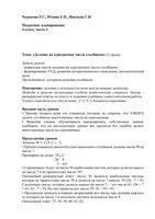 Поурочное планирование Математика 4 класс Чуракова Юдина Янычева ПНШ скачать