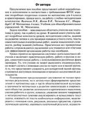Поурочные конспекты разработки планирование уроков Математика 6 класс Виленкин скачать