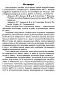 Конспекты уроков Поурочные разработки планирование Геометрия 8 класс Атанасян скачать