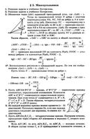 ГДЗ решебник ответы Геометрия 11 класс Погорелов скачать