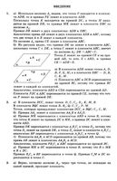 ГДЗ решебник ответы Геометрия 10 класс Атанасян скачать