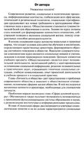 Конспекты уроков Поурочные разработки планирование Обществознание 8 класс Боголюбов скачать