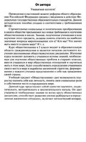 Поурочные конспекты разработки планирование уроков Обществознание 5 класс Боголюбов скачать