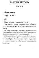 ГДЗ решебник ответы Русский язык 3 класс Канакина Горецкий рабочая тетрадь 1 2 часть скачать