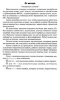 Поурочные разработки планирование конспекты уроков Русский язык 4 класс школа России Канакина скачать