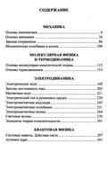 ГДЗ решебник ответы Физика 10-11 класс Задачник Рымкевич скачать