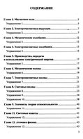 Ответы Физика 11 класс Мякишев Буховцев учебник скачать
