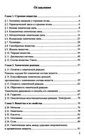 ГДЗ ответы Химия 11 класс Габриелян скачать