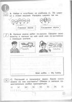 Рабочая тетрадь Английский язык 2 класс Вербицкая скачать бесплатно