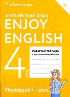 Рабочая тетрадь Английский язык 4 класс Биболетова скачать бесплатно
