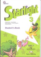 Учебник Английский язык 3 класс starlight Баранова Дули Копылова часть 1 скачать бесплатно