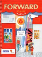 Рабочая тетрадь Английский язык 6 класс Вербицкая forward скачать бесплатно
