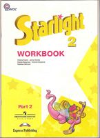 Рабочая тетрадь Звездный английский язык 2 класс Starlight Баранова Эванс Дули часть 2 скачать бесплатно