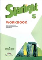 Рабочая тетрадь Звездный Английский язык 5 класс starlight Баранова Дули Эванс скачать бесплатно
