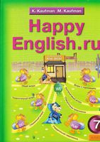Учебник Английский язык 7 класс Кауфман скачать бесплатно