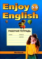 Рабочая тетрадь Английский язык 5-6 класс Биболетова Трубанева скачать бесплатно