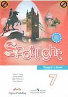 Учебник Английский язык 7 класс spotlight Ваулина Дули Подоляко скачать бесплатно