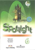 Рабочая тетрадь Английский язык 6 класс spotlight Ваулина Дули Подоляко скачать бесплатно