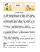 Учебник Информатика 3 класс Горячев часть 1 скачать бесплатно