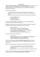 Информатика 10-11 класс Практика алгоритмизации и программирования Шауцукова книга 2 скачать бесплатно
