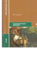 Учебник Литература Обернихина часть 1 2 скачать бесплатно
