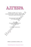 Алгебра 7 класс Кузнецова Муравьева Шнеперман скачать бесплатно