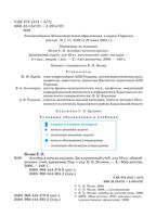 Алгебра и начала анализа 10 класс Двухуровневый учебник Нелин скачать бесплатно