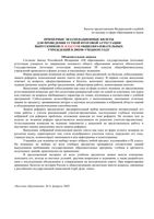 ОБЖ экзаменационные билеты 9 класс скачать бесплатно