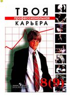 Учебник Технология Твоя профессиональная карьера 8-9 класс Чистякова Лернер Михальченко скачать бесплатно