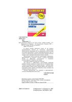 Ответы на экзаменационные билеты Технология 9 класс скачать бесплатно